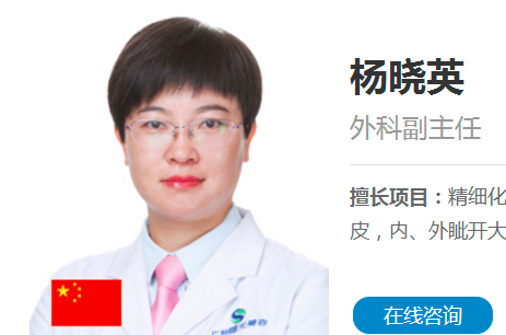 楊曉英