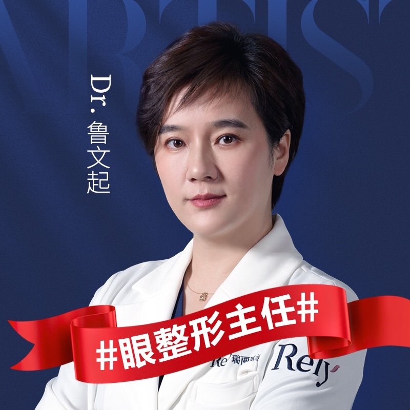 魯文起