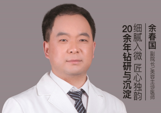 余春國