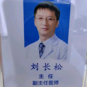 劉長(zhǎng)松