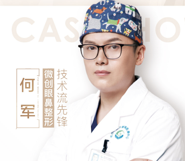 成都何軍醫生做眼修復技術怎么樣?